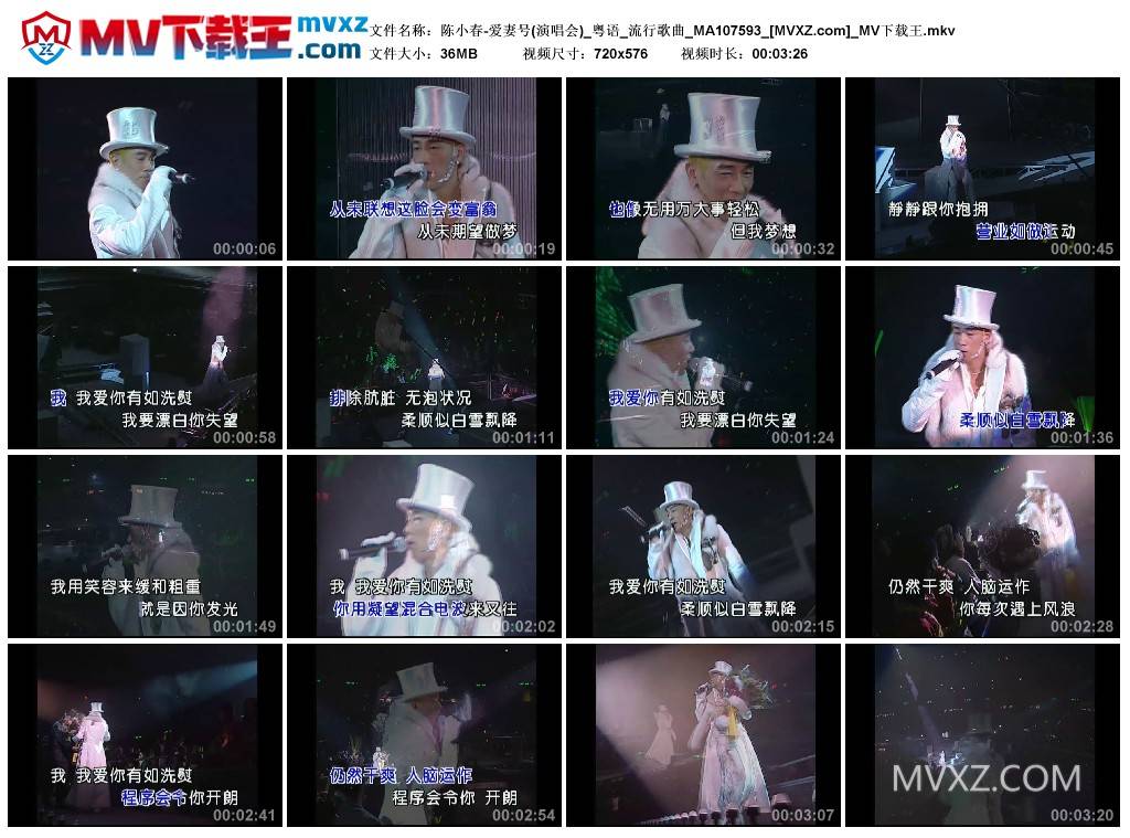 陈小春-爱妻号(演唱会)_粤语_流行歌曲_MA107593